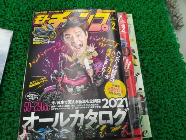【モトチャンプ】 11冊セット