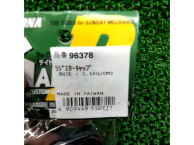 DAYTONA 96378 ラジエターキャップ