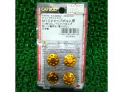 【POSH Faith】汎用 キャップボルトカバー M10用 ゴールド