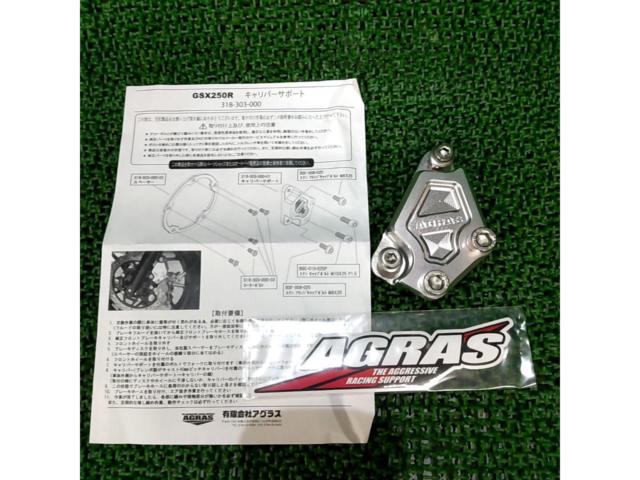 ※スペーサ―欠品 AGRAS GSX250R フロントキャリパーサポート 左