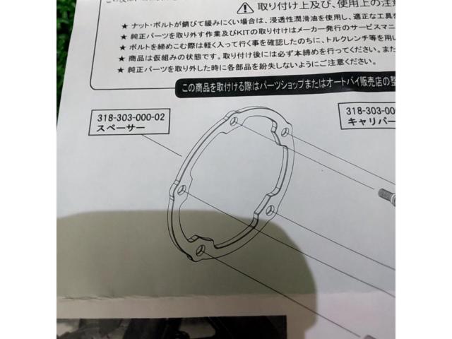 ※スペーサ―欠品 AGRAS GSX250R フロントキャリパーサポート 左