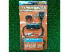 DAYTONA Motorcycle-Specific USB Power Supply
1-port type (Part number: 93039)