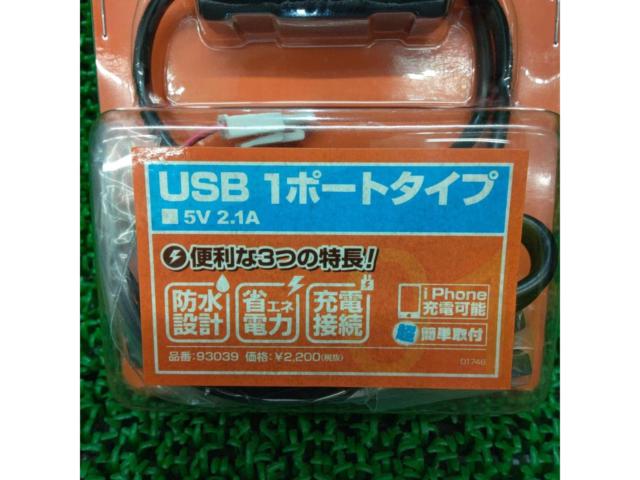 DAYTONA Motorcycle-Specific USB Power Supply
1-port type (Part number: 93039)