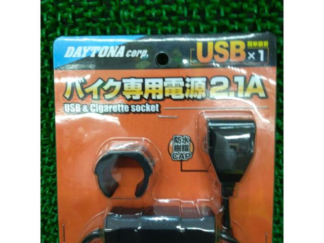 DAYTONA Motorcycle-Specific USB Power Supply
1-port type (Part number: 93039)