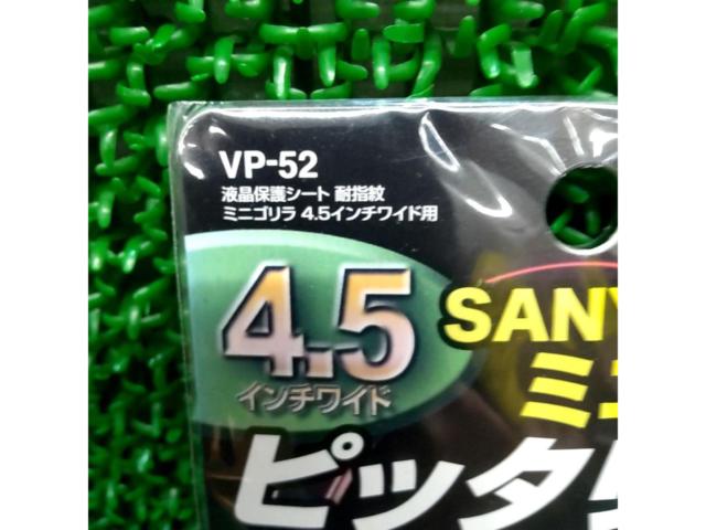 SANYO Mini Gorilla
For 4.5-inch widescreen displays
Screen Protector
(VP-52)