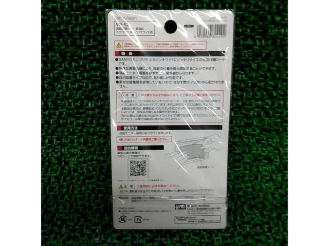 SANYO Mini Gorilla
For 4.5-inch widescreen displays
Screen Protector
(VP-52)