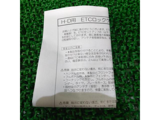 Terada Motors
ETC lock case