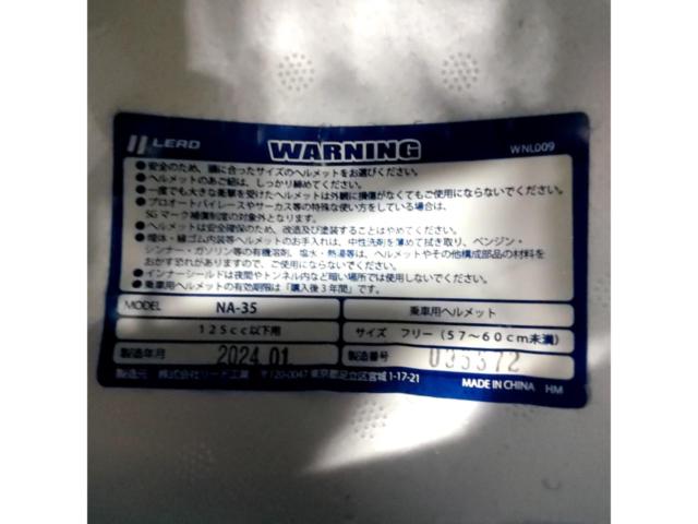 LEAD NA-35 ジェットヘルメット 2024年製造 サイズ:フリー(57-60cm)