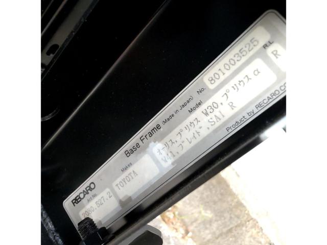 Prius Blade / Right RECARO
Seat rail
Driver side
2080.527.2