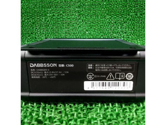 DABBSSON 走行充電器 チャージャー C500