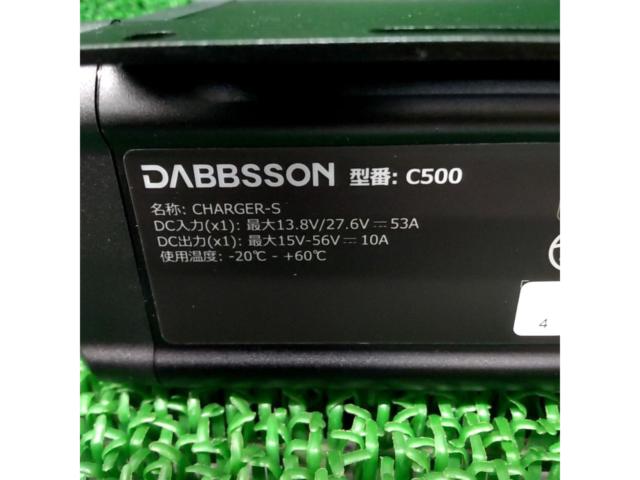 DABBSSON 走行充電器 チャージャー C500