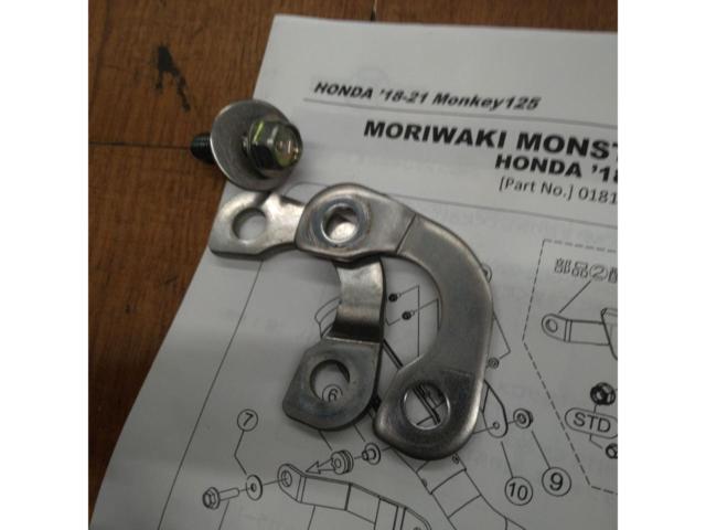 【Moriwaki Engineering】モンキー125 モンスターチタニウム(HG-Ti)