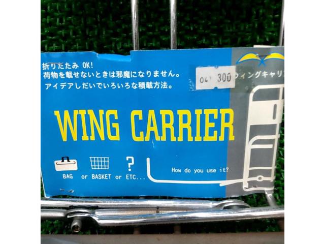 メーカー不明 WING CARRIER フロントキャリア