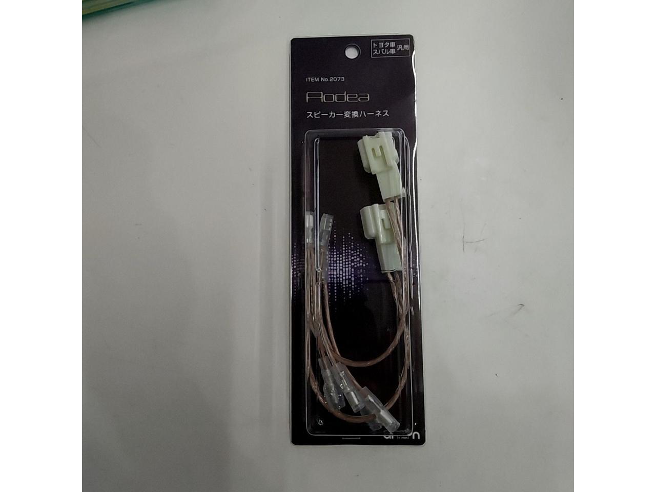 Amon
No. 2073
Speaker harness