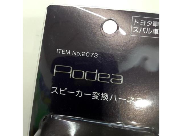 Amon
No. 2073
Speaker harness