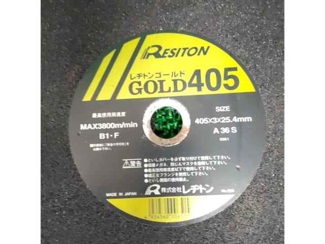 レヂトン 一般鋼材用切断砥石「レヂトンゴールド405(A36S)」
