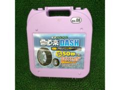 雪道楽 DASH MA-08 金属チェーン