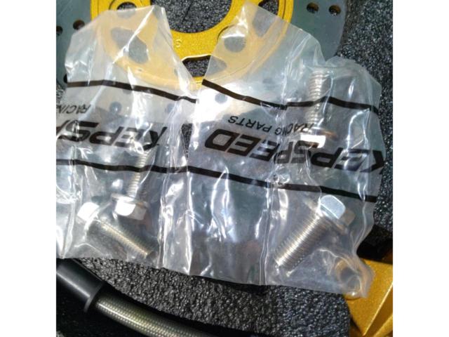 KEP SPEED リアディスクシステムキット