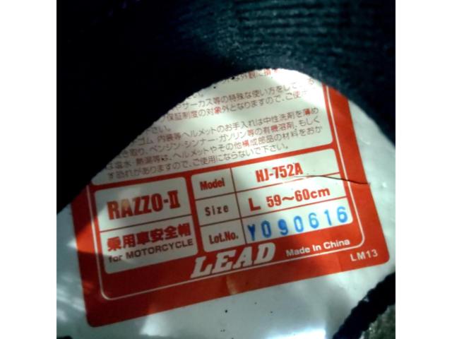 LEAD RAZZO-Ⅱ ジェットヘルメット 59-60cm(L) 2009年