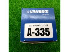 AP オイルエレメント A-335
