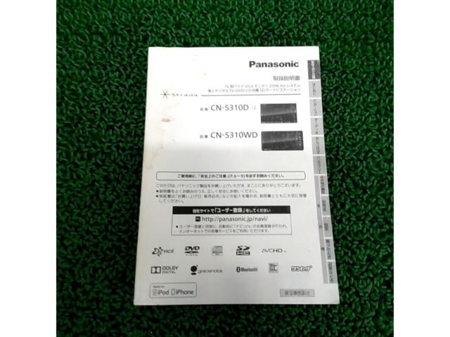 Panasonic CN-S310D