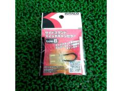 KITACO サイドスタンドスイッチキャンセラー TYPE-B