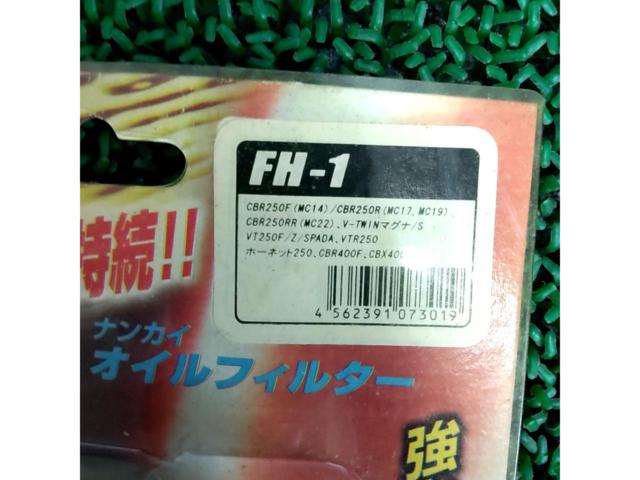 NANKAI FH-1 オイルフィルター