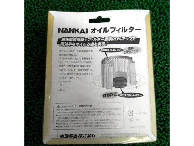 NANKAI FH-1 オイルフィルター