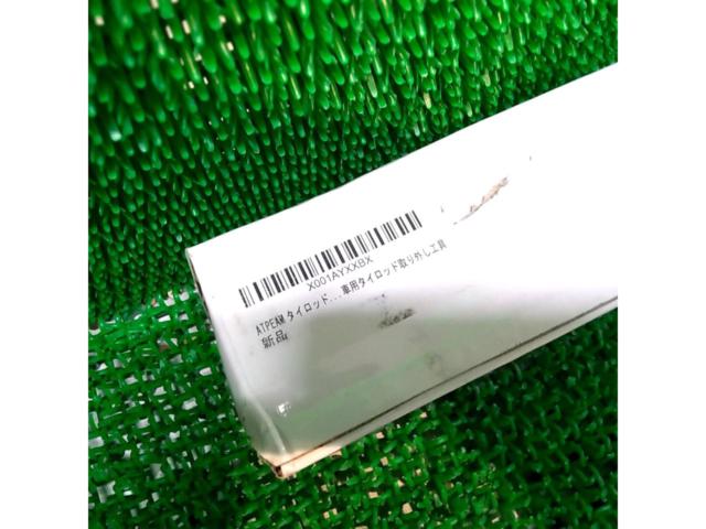 ワケアリ ATPEAM タイロッドエンドプーラー