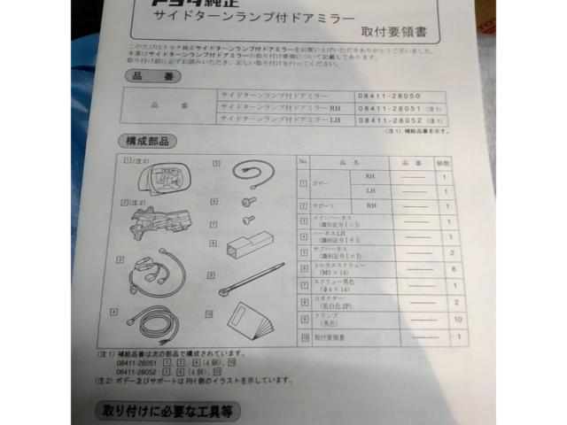 TOYOTA 純正OP メッキドアミラーウインカー 08411-28050