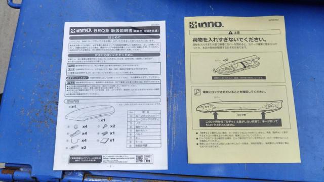 INNO
Roof box
BRQ55