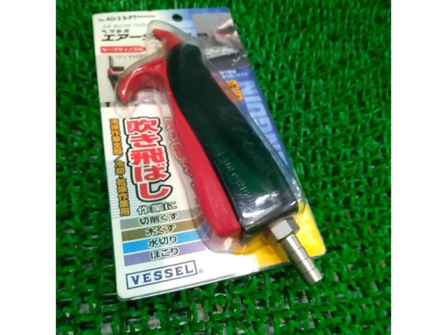 Vessel Air Duster
AD-3