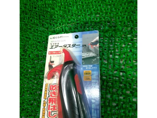 Vessel Air Duster
AD-3