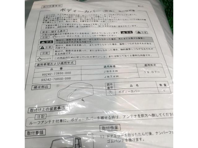 SUZUKI
Genuine Jimny body cover