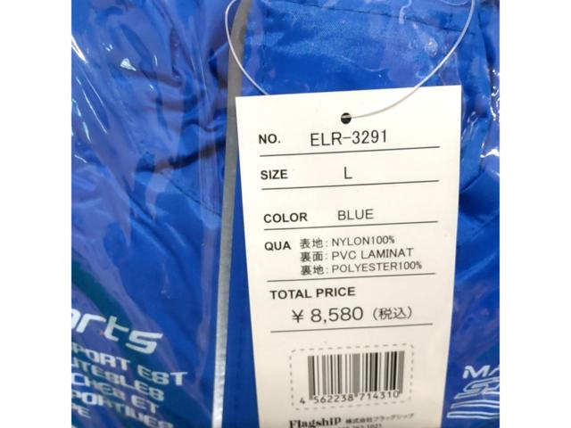 【サイズ:L】elf ELR-3291 レインスーツ