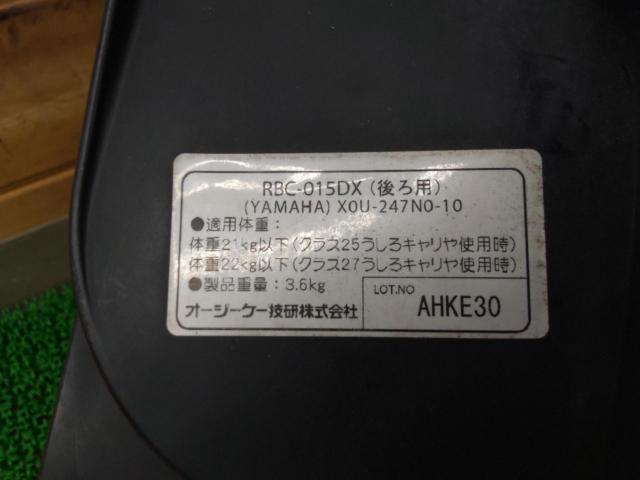 OGK RBC-015DX リア用チャイルドシート