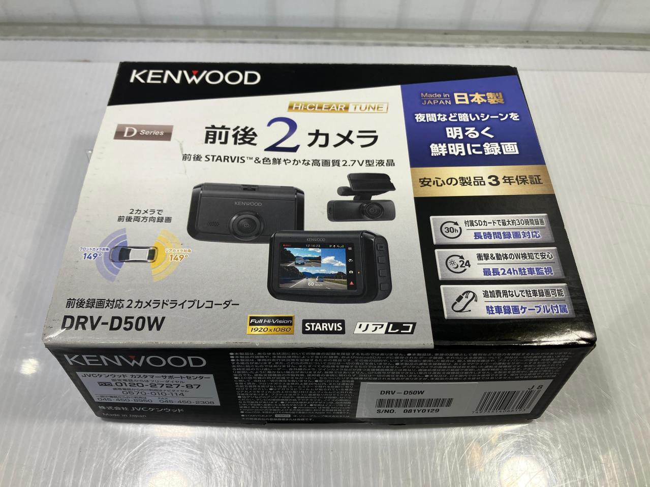KENWOOD
DRV-D50W