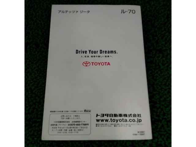 Toyota
Altezza Gita
Genuine instruction manual