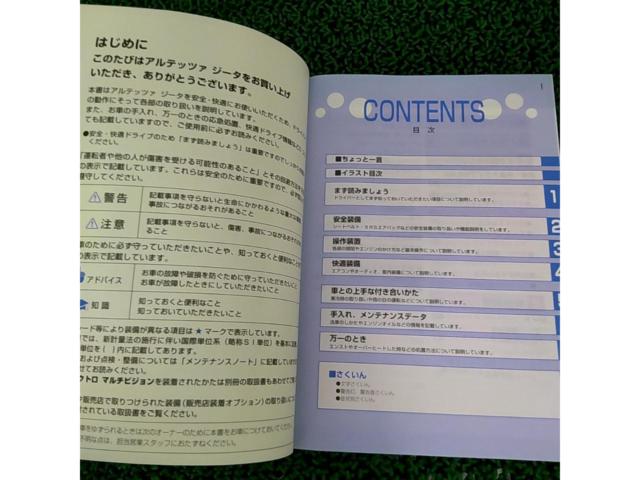 Toyota
Altezza Gita
Genuine instruction manual