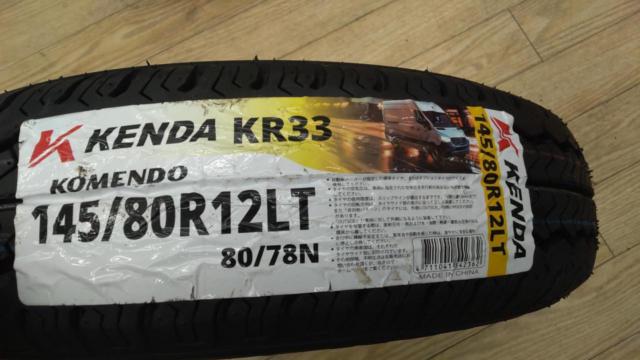 AUTOBACS
LEBEN
BL1
+
KENDA
KR33
Sets with new tires for various light vans