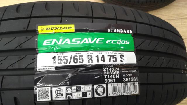 STRANGER
10-spoke wheel
+
DUNLOP
ENASAVE
EC 205