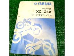 YAMAHA
XC125C
Service Manual