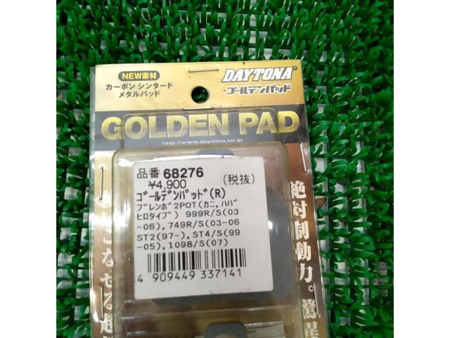 Brembo68276
Golden Pad