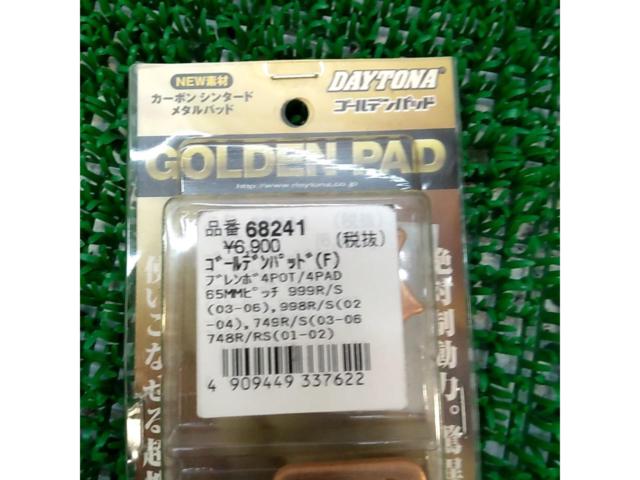 68241 for Brembo
Golden Pad