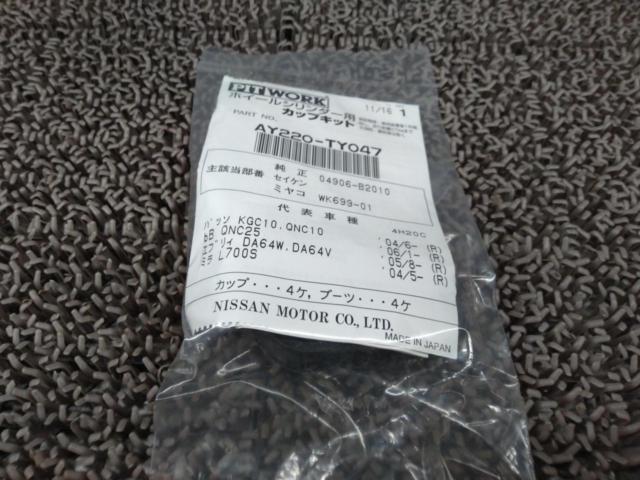 PITWORK
Cup kit