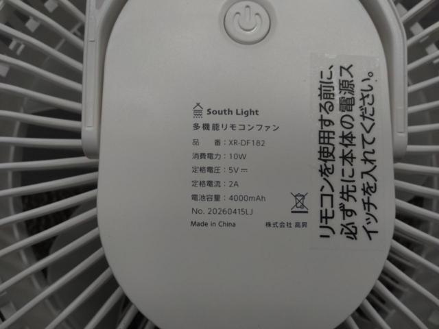 South
Light
XR-DF182-WH