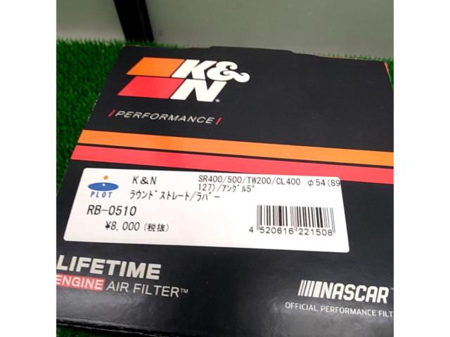K&N ラウンドストレート/ラバー SR400/500/TW200/CL400 Φ54(89X127)/アングル5°