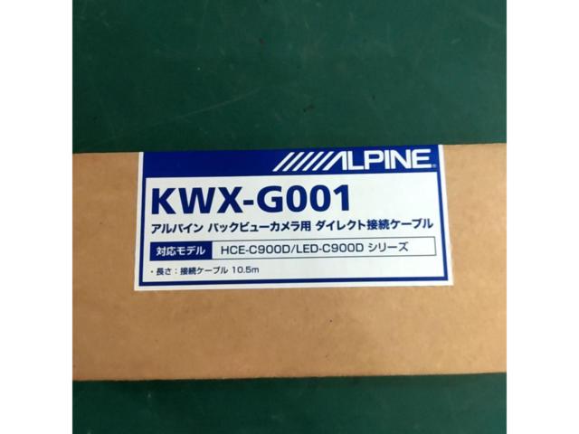 ALPINE KWX-G001 バックビューカメラ用ダイレクト接続ケーブル