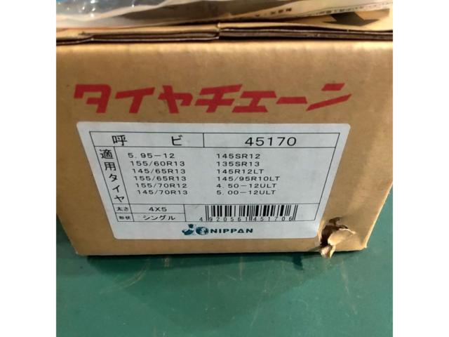 NIPPAN タイヤチェーン【145/80R12等!!】