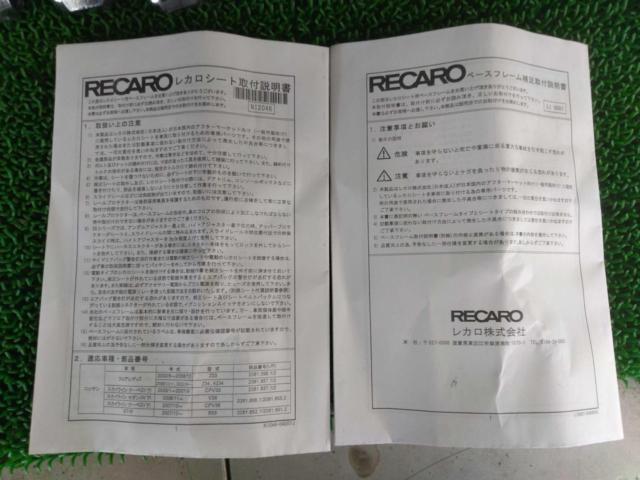 RECARO ベースフレーム シートレール※運転席側のみ【フェアレディZ/Z34/RZ34】